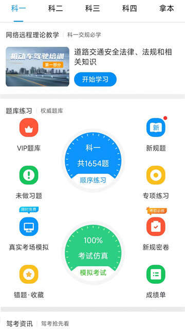 理论培训app2