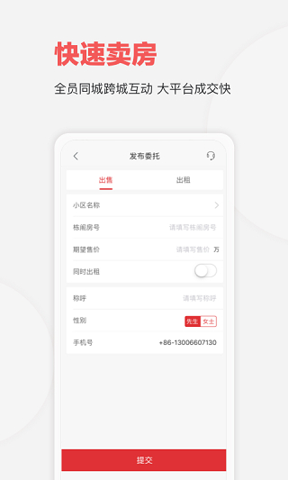 乐有家app下载3