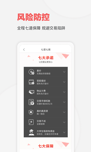 乐有家app下载4