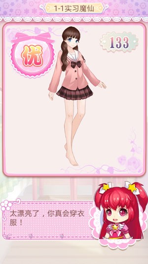 巴啦啦魔法变身2