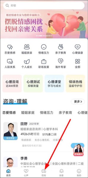 壹点灵app