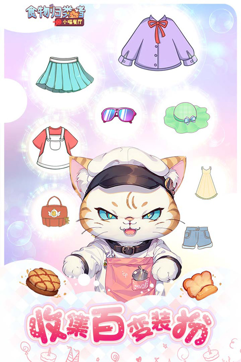 食物归类者vivo版2