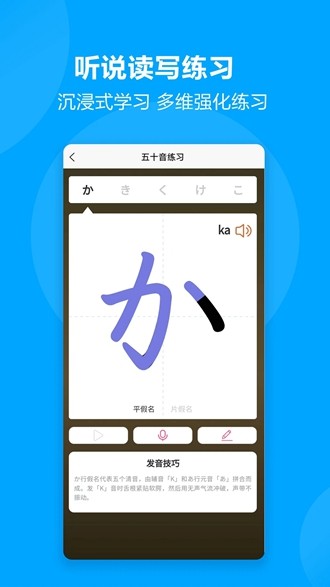言趣教育app下载4