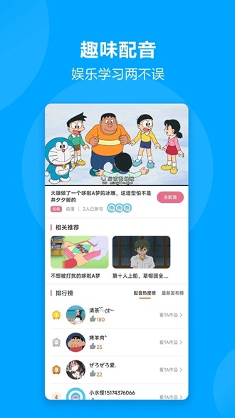 言趣教育app下载3
