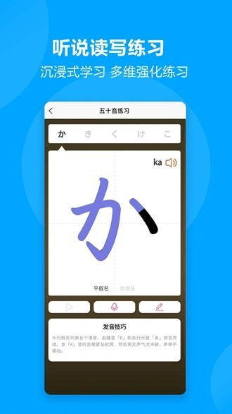 言趣教育app下载截图