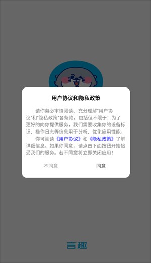 言趣教育app下载