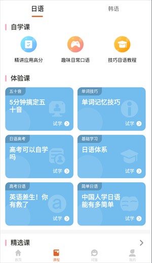 言趣教育app下载