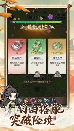 诛天剑侠手游下载 第2张图片