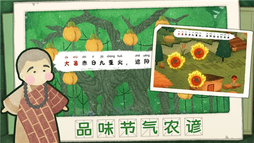 四季之春完整版5