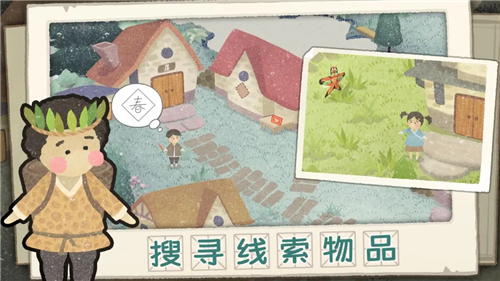 四季之春完整版6