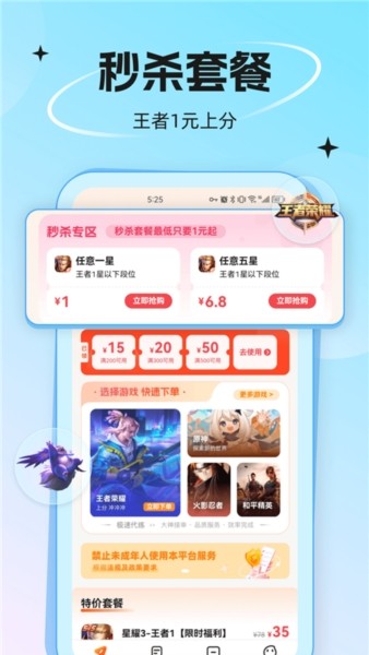 代练丸子app下载截图