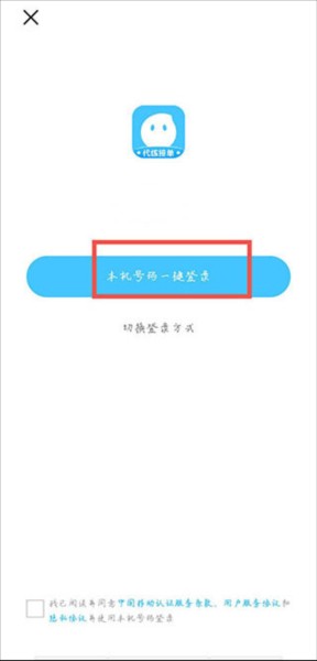 代练丸子app下载