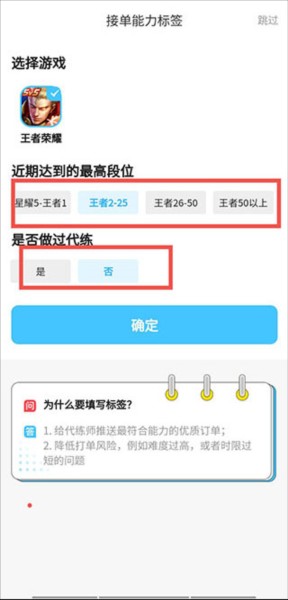 代练丸子app下载