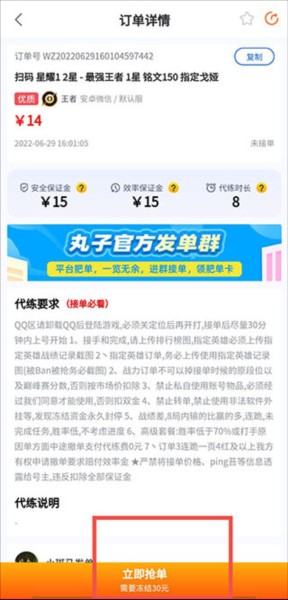 代练丸子app下载