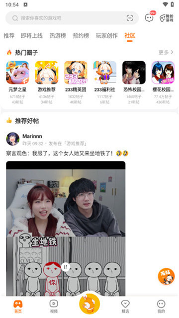 233乐园游戏助手5