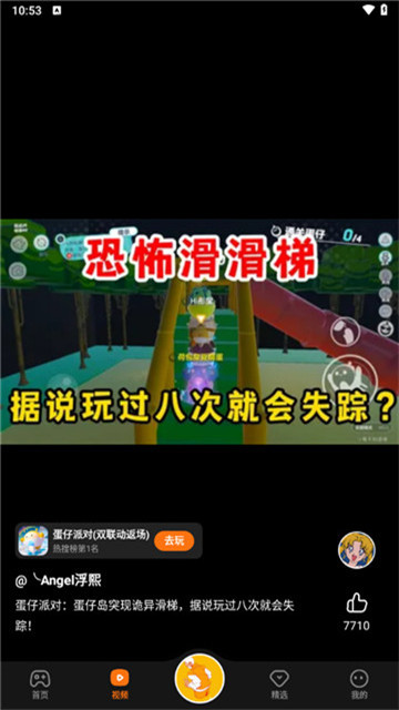 233乐园游戏助手4