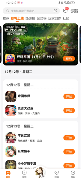 233乐园游戏助手