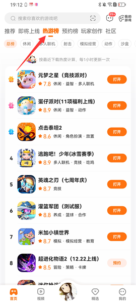 233乐园游戏助手