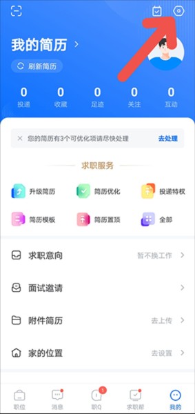 智联招聘app下载