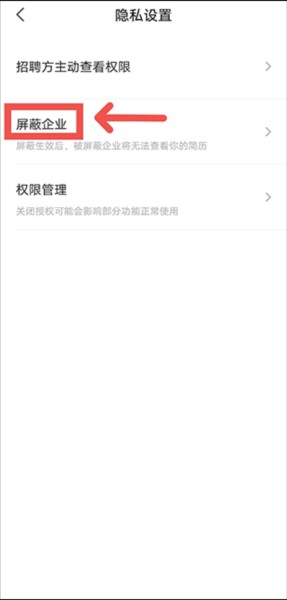 智联招聘app下载