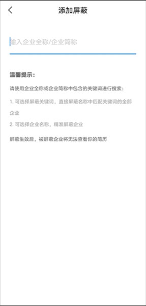 智联招聘app下载