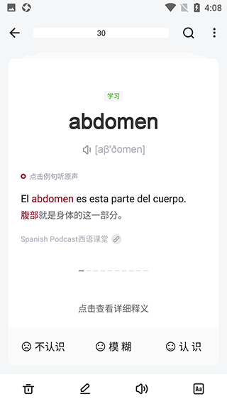 西语背单词安卓