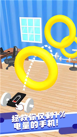 拯救低电量手游1