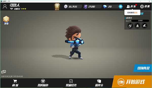 逃跑吧少年手游