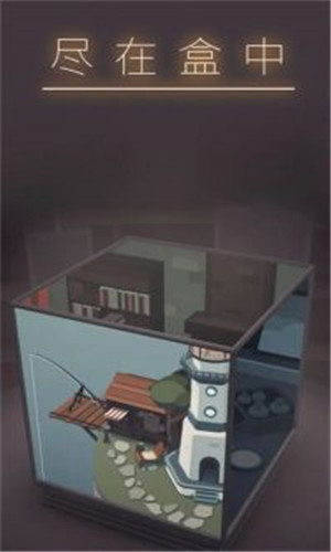 笼中窥梦手机版2