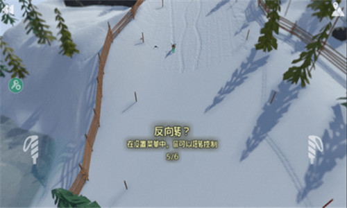 高山滑雪模拟器1