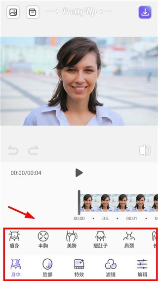 prettyup修图软件