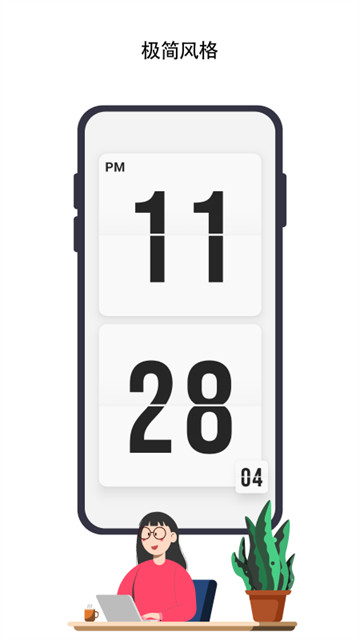 极简时钟番茄钟3