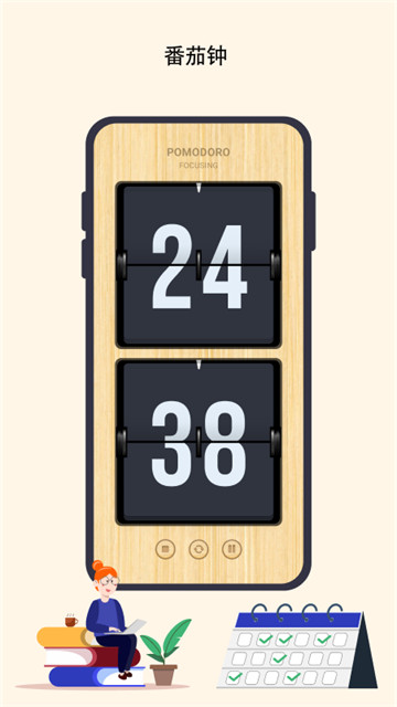 极简时钟番茄钟4