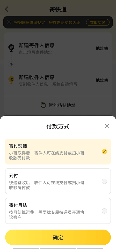 韵达快递app
