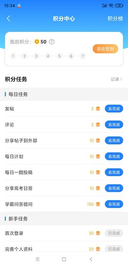 高考直通车app