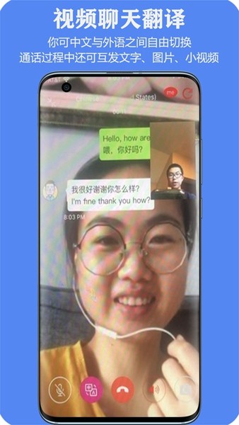 亲爱的翻译官软件下载2