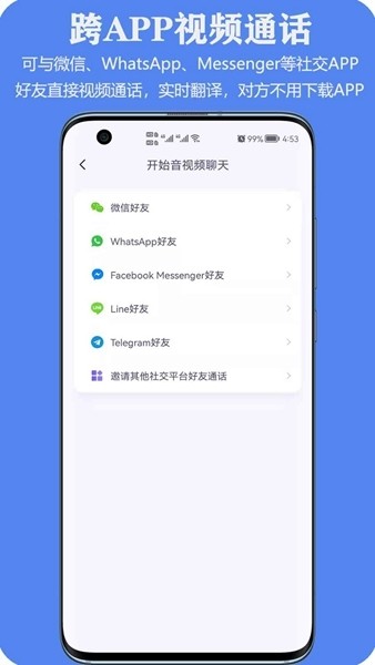 亲爱的翻译官软件下载截图