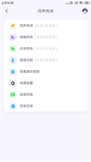 亲爱的翻译官软件下载