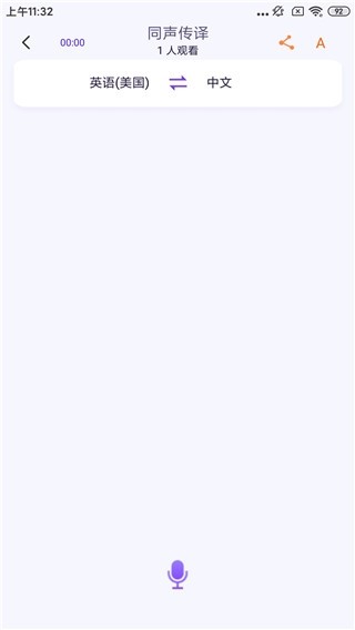 亲爱的翻译官软件下载