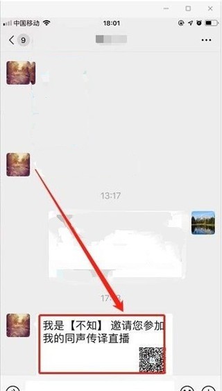 亲爱的翻译官软件下载