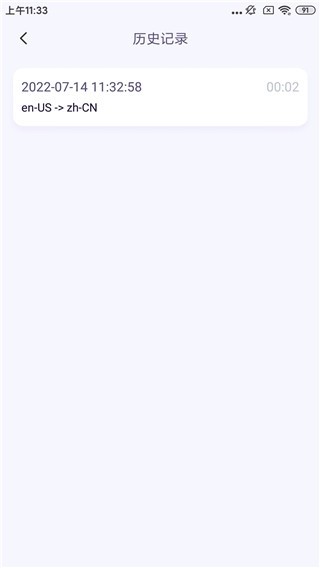 亲爱的翻译官软件下载