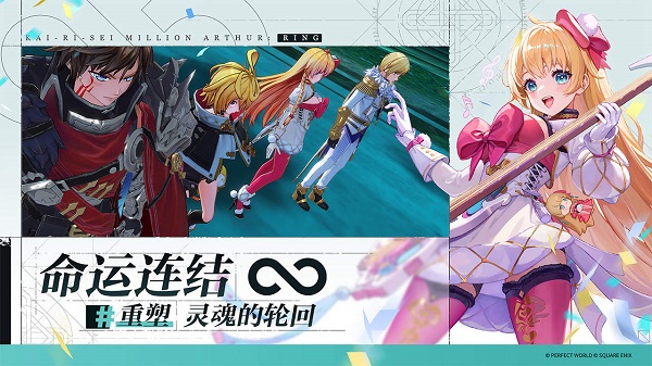 乖离性百万亚瑟王环游戏2