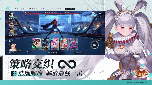 乖离性百万亚瑟王环游戏5