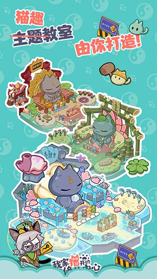 我家猫开的修仙中心游戏3