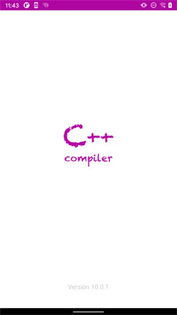 C++编译器4