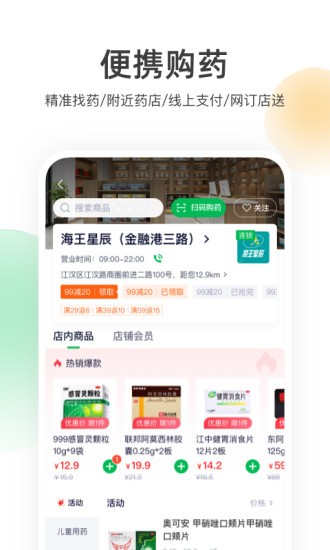 荷叶健康app下载截图