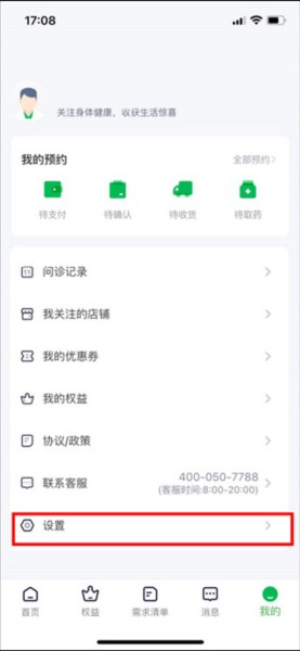 荷叶健康app下载