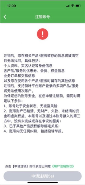 荷叶健康app下载