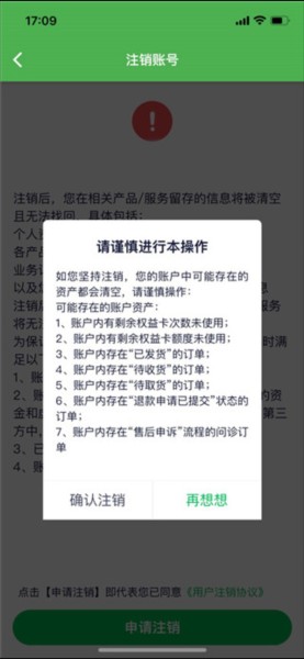 荷叶健康app下载