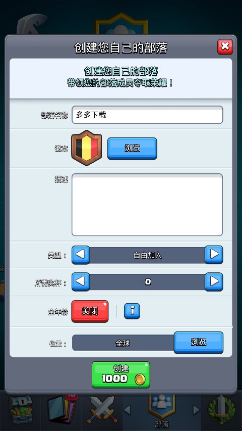 皇室战争魔改版4